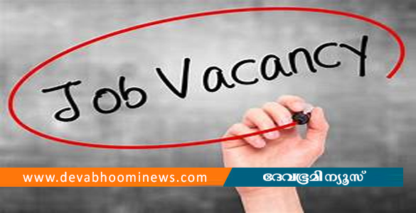 കൊല്ലങ്കോട് കുടുംബാരോഗ്യകേന്ദ്രത്തില്‍ ഫാര്‍മസിസ്റ്റ്: കൂടിക്കാഴ്ച ഏഴിന്