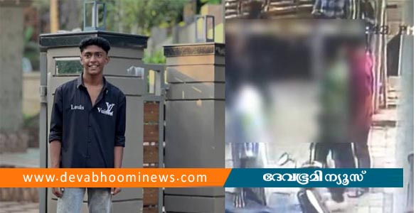 താമരശ്ശേരിയിൽ വിദ്യാർഥികൾ ചേരിതിരിഞ്ഞ് ഏറ്റുമുട്ടിയ സംഭവം; പരിക്കേറ്റ പത്താം ക്ലാസുകാരൻ മരിച്ചു