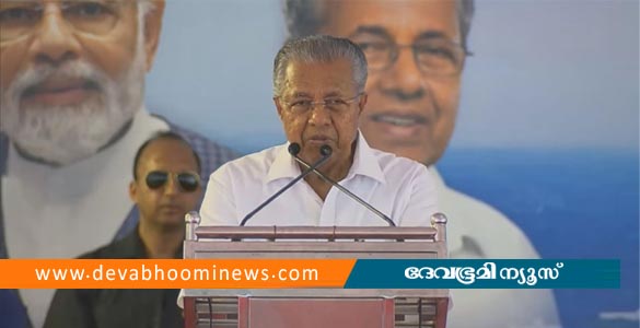 'അങ്ങനെ നമ്മള്‍ ഇതും നേടി'; വിഴിഞ്ഞത്ത് തുറന്നത് വികസനത്തിലേക്കുള്ള മഹാകവാടം- മുഖ്യമന്ത്രി