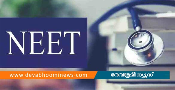 വ്യാജ ഹാൾടിക്കറ്റുമായി നീറ്റ് പരീക്ഷയ്ക്ക് എത്തിയ സംഭവം; 20കാരനെതിരെ കേസ്