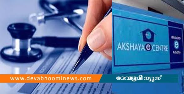 നീറ്റിന് അപേക്ഷിക്കാൻ ഏൽപ്പിച്ചു, മറന്നു; വ്യാജ ഹാൾ ടിക്കറ്റ് നിർമിച്ച അക്ഷയ സെന്‍റർ ജീവനക്കാരിയുടെ കുറ്റസമ്മതം