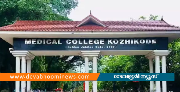 കോഴിക്കോട് മെഡിക്കൽ കോളജ് അത്യാഹിത വിഭാഗത്തിൽ വീണ്ടും പുക; രോഗികളെ മാറ്റുന്നു
