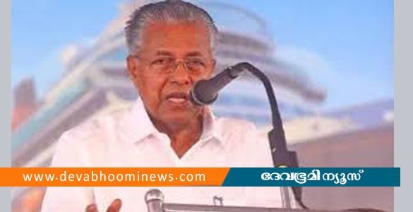 കുട്ടികളിലെ മയക്കുമരുന്ന് ഉപയോഗം: അധ്യാപകര്‍ക്ക് പ്രത്യേക പരിശീലനം - മുഖ്യമന്ത്രി