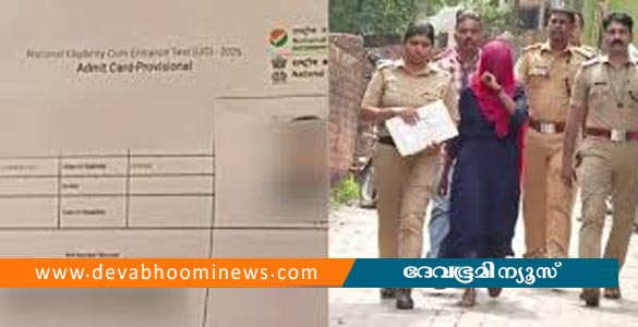 വ്യാജ ഹാൾ ടിക്കറ്റ്: ചതിച്ചത് അക്ഷയ കേന്ദ്രം ജീവനക്കാരി; വിദ്യാർഥിയെ വിട്ടയച്ചു
