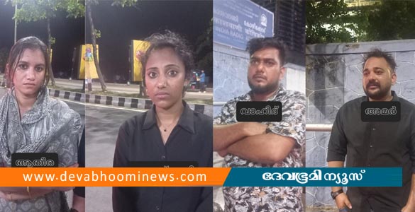 എംഡിഎംഎയുമായി കോഴിക്കോട് നഗരത്തില്‍ യുവതികള്‍ ഉള്‍പ്പെടെ 4 പേര്‍ പിടിയില്‍