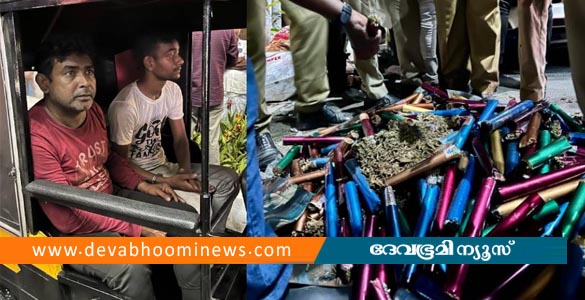 സൈക്കിൾ പമ്പിനകത്ത് ക‍ഞ്ചാവ് ഒളിപ്പിച്ചു കടത്താൻ ശ്രമം; ബം​ഗാൾ സ്വദേശികൾ പിടിയിൽ
