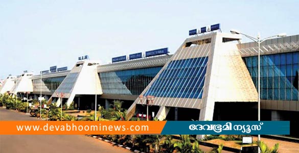 കരിപ്പൂർ വിമാനത്താവളത്തിൽ 9 കോടിയുടെ ഹൈബ്രിഡ് കഞ്ചാവ് പിടികൂടി; രണ്ട് പേര്‍ അറസ്റ്റില്‍