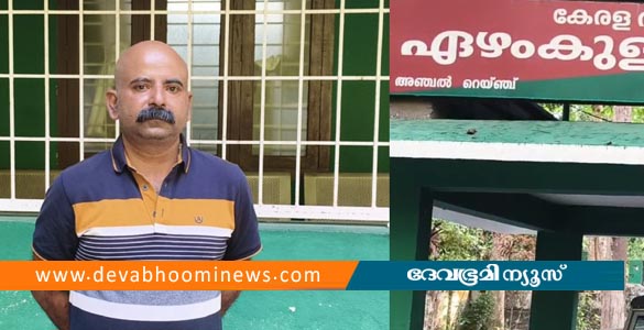 കൊല്ലത്ത് കാട്ടുപന്നിയെ വേട്ടയാടി കാറിൽ കടത്താൻ ശ്രമം; അഭിഭാഷകൻ പിടിയിൽ