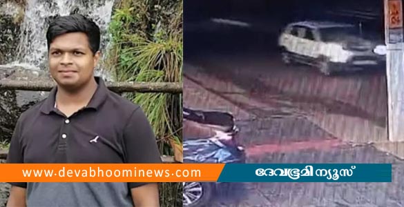 നെടുമ്പാശേരിയിൽ യുവാവിനെ കാറിടിച്ച് കൊലപ്പെടുത്തി; സിഐഎസ്എഫ് ഉദ്യോ​ഗസ്ഥർ പിടിയിൽ