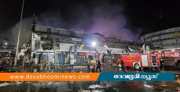 കോഴിക്കോട് ബസ് സ്റ്റാൻഡിലെ തീപിടുത്തം; കേസെടുത്ത് പൊലീസ്