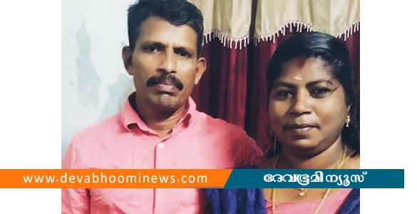 സംശയം; കുട്ടനാട്ടിൽ ഭർത്താവ് ഭാര്യയെ കുത്തിക്കൊന്നു