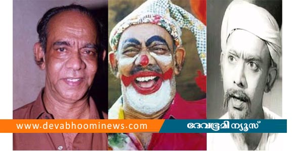 നടൻ ബഹദൂറിന് അക്ഷരങ്ങളില്‍ സ്മാരകം തീർക്കുന്നു
