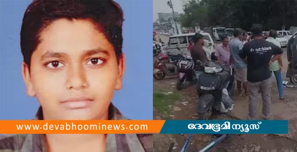 പിക്കപ്പ് വാനും കാറും തമ്മിൽ കൂട്ടിയിടിച്ചു സൈക്കിളിന് മുകളിലേക്ക് വീണു; 10-ാംക്ലാസുകാരന് ദാരുണാന്ത്യം