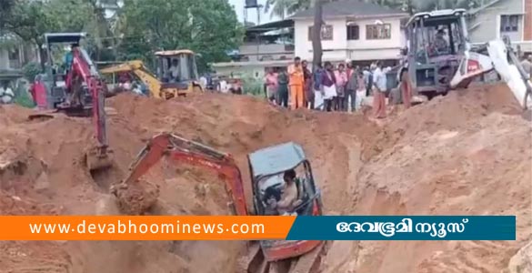 വടകരയില്‍ നിര്‍മാണത്തിനിടെ കിണറിടിഞ്ഞു; മണ്ണിനടിയില്‍പ്പെട്ട തൊഴിലാളി മരിച്ചു