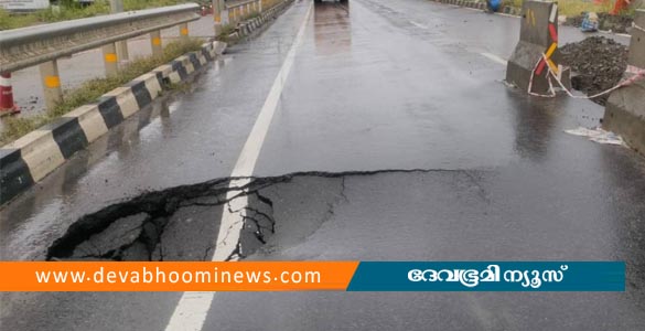ആലത്തൂരില്‍ ദേശീയപാത ഇടിഞ്ഞ് താഴ്ന്നു; അപകടം വാഹനങ്ങള്‍ കടന്നു പോകുന്നതിനിടെ