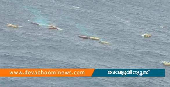 അറബിക്കടലിൽ അപകടകരമായ വസ്തുക്കള്‍; തീരത്തടിഞ്ഞാല്‍ അടുത്തേക്ക് പോകരുതെന്ന് നിര്‍ദേശം