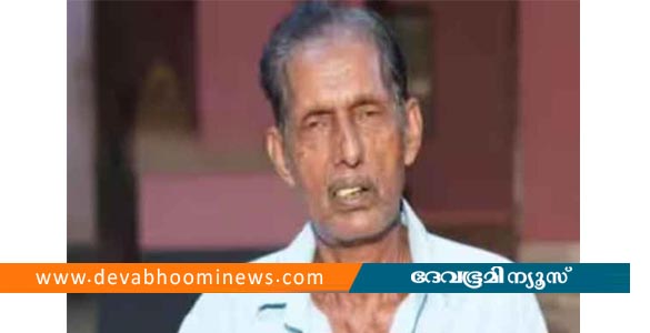 വളർത്തു നായയുടെ കടിയേറ്റ് ചികിത്സയിലായിരുന്ന വയോധികൻ മരിച്ചു