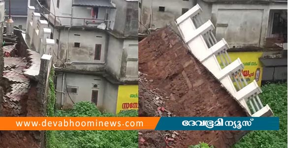 കനത്ത മഴ: കട്ടപ്പനയിൽ കെട്ടിടത്തിന്‍റെ സംരക്ഷണ ഭിത്തി ഇടിഞ്ഞു വീണു