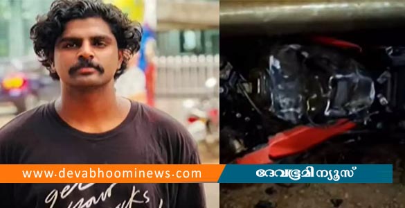 പാലക്കാട് കാറും ബൈക്കും കൂട്ടിയിടിച്ച് യുവാവിന് ദാരുണാന്ത്യം