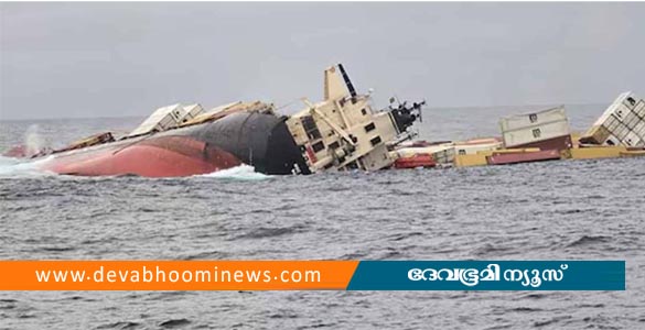 എം എസ് സി എല്‍സ 3 അപകടം സംസ്ഥാന ദുരന്തമായി പ്രഖ്യാപിച്ചു