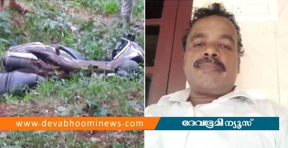 കരുവാരകുണ്ടിൽ സ്കൂട്ടർ താഴ്ചയിലേക്ക് മറിഞ്ഞ് ഒരാൾ മരിച്ചു; മകൾക്ക് ഗുരുതര പരിക്ക്