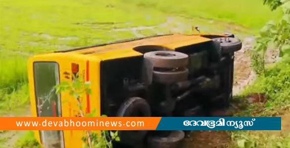 തിരുവനന്തപുരത്ത് കുട്ടികളുമായി പോയ സ്കൂൾ ബസ് നിയന്ത്രണം വിട്ട് മറിഞ്ഞു; വിദ്യാർഥികള്‍ക്ക് പരിക്ക്