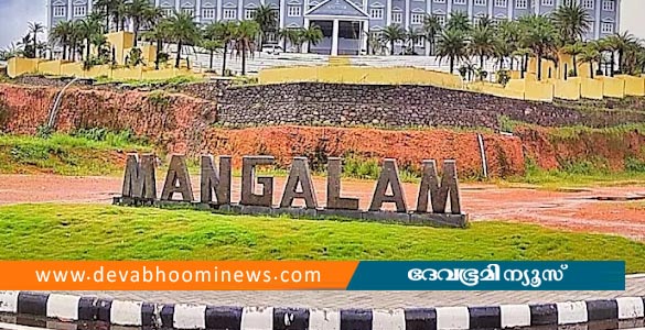 NAAC A ഗ്രേഡ്  സർട്ടിഫിക്കേഷനും NBA അക്രഡിഷനും നേടിയ മംഗളം എഞ്ചിനീയറിംഗ് കോളേജിൽ പ്രവേശനം ആരംഭിച്ചു