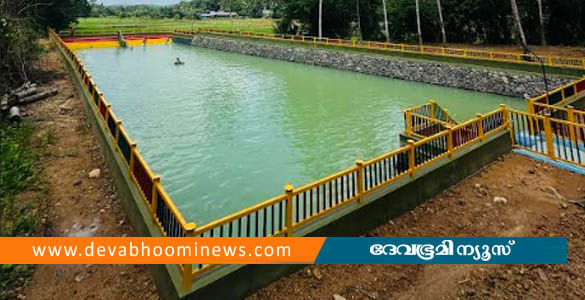 തൃത്താല നാഗലശ്ശേരിയിലെ നവീകരിച്ച മാങ്ങാട്ടുകുളം ജൂൺ 5ന് നാടിന് സമർപ്പിക്കും