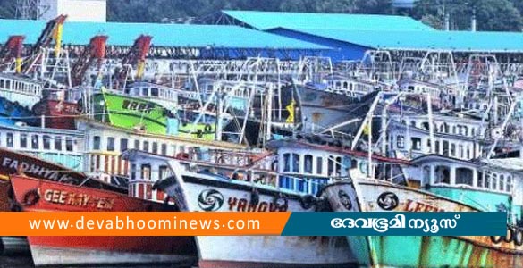 സംസ്ഥാനത്ത് ഇന്ന് അർധരാത്രി മുതൽ ട്രോളിങ് നിരോധനം