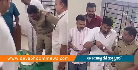 'ഹാപ്പി ബർത്ത് ഡേ ബോസ്': യൂത്ത് കോൺഗ്രസ് നേതാക്കളുടെ നേതൃത്വത്തിൽ പൊലീസ് സ്റ്റേഷനിൽ സിഐയുടെ ജന്മദിനാഘോഷം