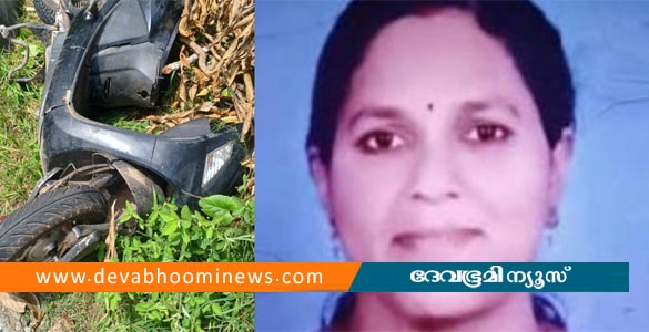 മക്കൾക്ക് യൂണിഫോം വാങ്ങി സ്കൂട്ടറിൽ മടങ്ങുന്നതിനിടെ കാറിടിച്ചു; വീട്ടമ്മയ്ക്ക് ദാരുണാന്ത്യം