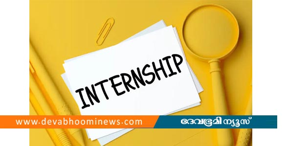 പോസ്റ്റ് ഓഫീസുകളില്‍ ഇന്റേണ്‍ഷിപ്: അപേക്ഷാ തീയതി നീട്ടി