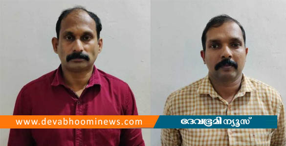 മലാപ്പറമ്പ് സെക്‌സ് റാക്കറ്റ് കേസ്: ഒളിവിലായിരുന്ന രണ്ട് പൊലിസുകാര്‍ പിടിയില്‍