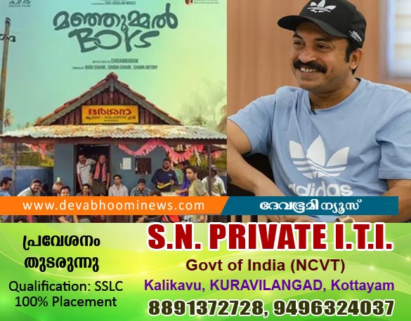 മഞ്ഞുമ്മല്‍ ബോയ്‌സ് സാമ്പത്തിക തട്ടിപ്പ് കേസ്: സൗബിന്‍ ഷാഹിറിനെ ഇന്ന് ചോദ്യം ചെയ്യും