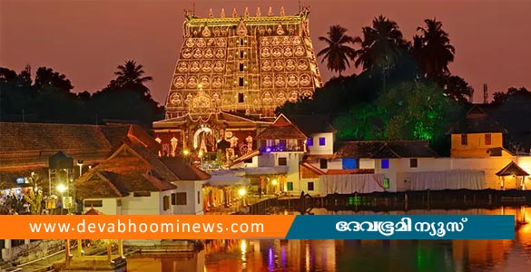 പത്മനാഭസ്വാമി ക്ഷേത്രത്തില്‍ പാല്‍ മോഷണം; ജീവനക്കാരന്‍ പിടിയില്‍