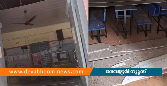 പാലക്കാട് കടുക്കാംക്കുന്നം സ്കൂളിലെ സീലിംഗ് പൊട്ടിവീണു