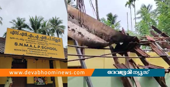 കോഴിക്കോട് സ്കൂൾ കെട്ടിടത്തിന് മേൽ തെങ്ങ് വീണു; രണ്ട് ക്ലാസ് മുറികൾ തകർന്നു
