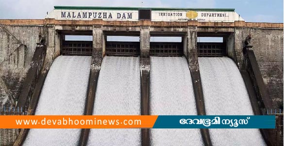 ജലനിരപ്പ് ഉയരുന്നു; മലമ്പുഴ, ബാണാസുര സാഗര്‍ ഡാമുകള്‍ തുറന്നു