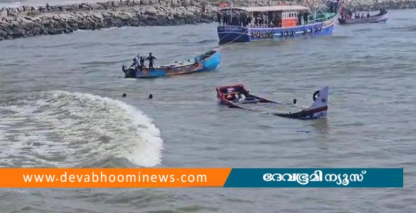 മുതലപ്പൊഴിയില്‍ വീണ്ടും വള്ളം മറിഞ്ഞ് അപകടം; മൂന്ന് പേര്‍ അത്ഭുതകരമായി രക്ഷപ്പെട്ടു