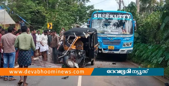 കവളങ്ങാട് സ്വകാര്യ ബസും ഓട്ടോയും കൂട്ടിയിടിച്ച് സ്ത്രീ മരിച്ചു