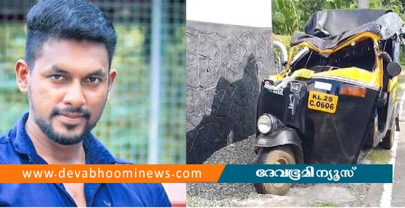 കൊല്ലത്ത് കാറും ഓട്ടോറിക്ഷയും കൂട്ടിയിടിച്ച് 34-കാരന് ദാരുണാന്ത്യം