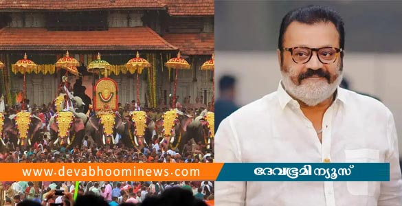 തൃശൂര്‍ പൂരം അലങ്കോലമാക്കല്‍: സുരേഷ് ഗോപിയെ പ്രത്യേക അന്വേഷണ സംഘം ചോദ്യം ചെയ്തു