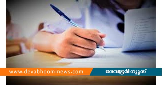 പുതുക്കിയ കീം ഫലം പ്രസിദ്ധീകരിച്ചു
