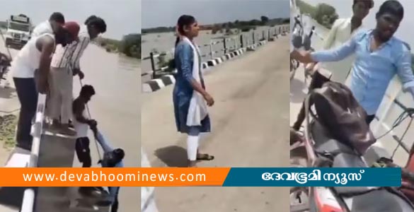 സെല്‍ഫി എടുക്കുന്നതിനിടെ ഭാര്യ പാലത്തില്‍ നിന്നും തളളി താഴെയിട്ടു; ഭര്‍ത്താവിനെ നാട്ടുകാര്‍ രക്ഷപ്പെടുത്തി