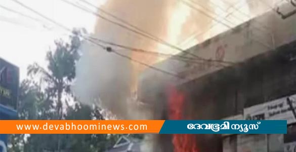 തിരുവനന്തപുരത്ത് മൂന്ന് നില കെട്ടിടത്തിൽ തീപിടുത്തം