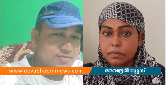 കുടുംബവഴക്ക്; ഭര്‍ത്താവിനെ കൊന്ന് കുഴിച്ചുമൂടി ഭാര്യ, കേരളത്തിലേക്ക് പോയെന്ന് പ്രചരിപ്പിച്ചു