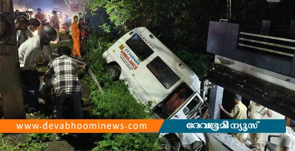 അടൂരിൽ രോഗിയുമായി പോയ ആംബുലൻസ് നിയന്ത്രണം വിട്ട് മറിഞ്ഞു; 5 പേർക്ക് പരിക്ക്