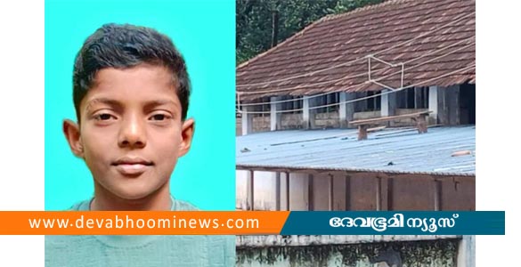 തേവലക്കരയിൽ എട്ടാം ക്ലാസ് വിദ്യാർഥി സ്കൂളിൽ ഷോക്കേറ്റ് മരിച്ചു
