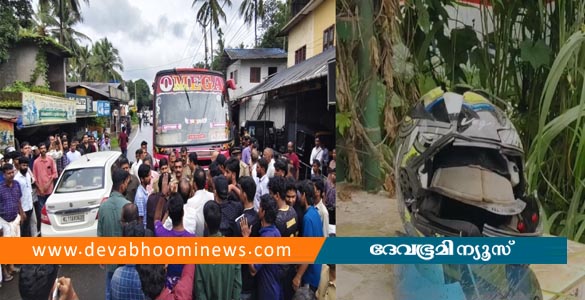 പേരാമ്പ്രയില്‍ ബസ് ബൈക്കിലിടിച്ച് യുവാവിന് ദാരുണാന്ത്യം