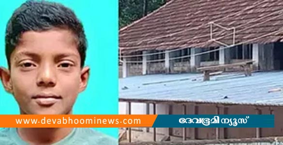 മിഥുന്റെ മരണം; തേവലക്കര സ്കൂൾ മാനേജ്മെൻറ്റിനെതിരെ കേസെടുത്ത് പൊലീസ്